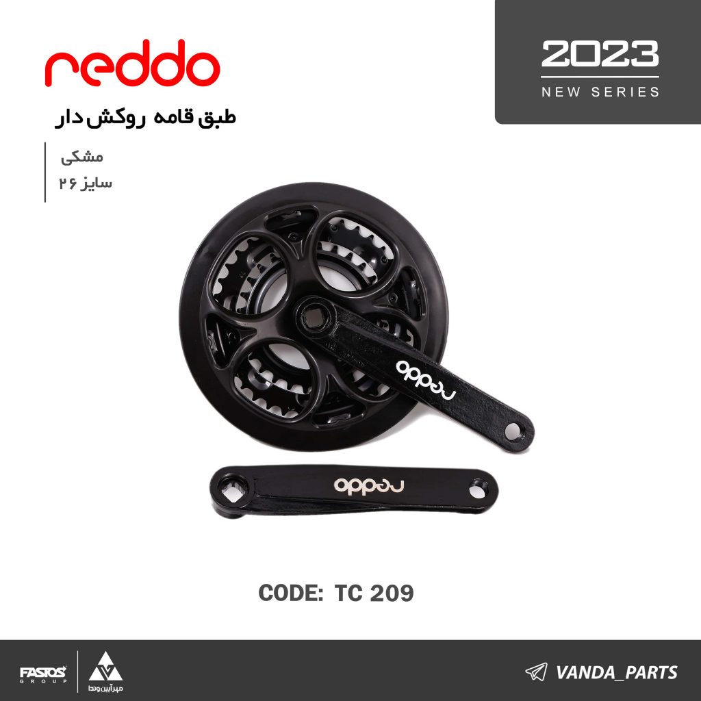 طبق قامه دوچرخه روکش دار
