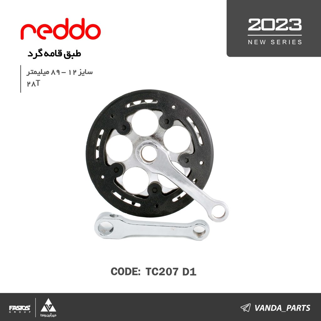 طبق قامه گرد دوچرخه